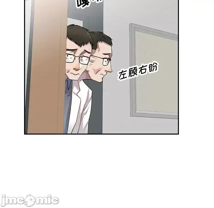 私房家教课 私人家教-第 4 话 第55页