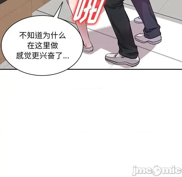私房家教课 私人家教-第 4 话 第65页