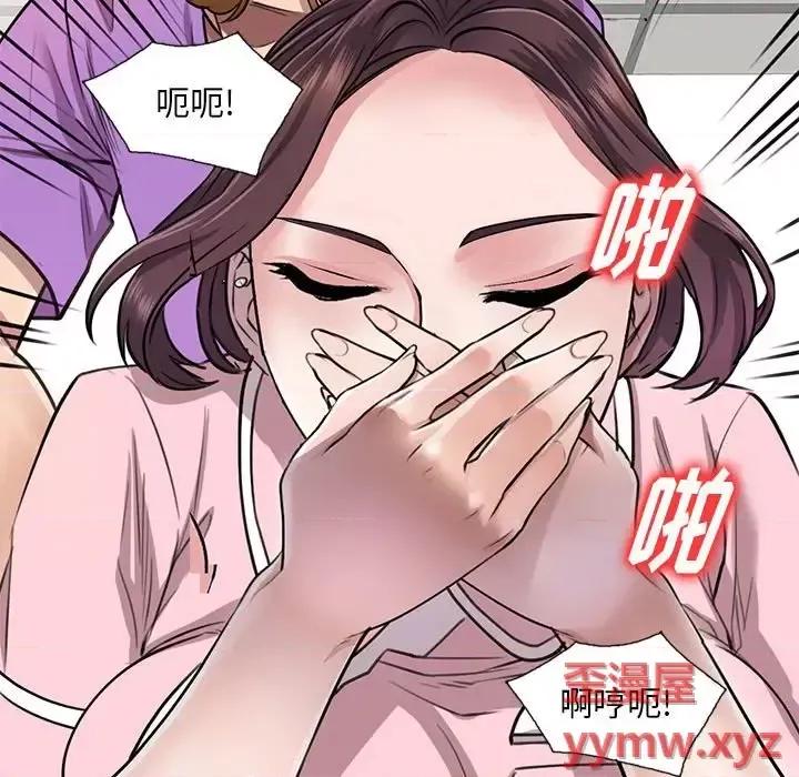 私房家教课 私人家教-第 4 话 第71页