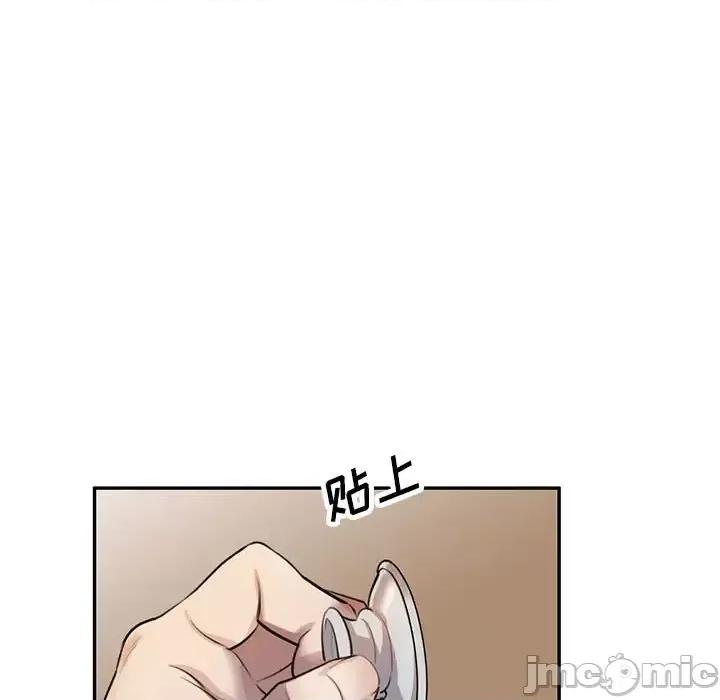 私房家教课 私人家教-第 4 话 第75页