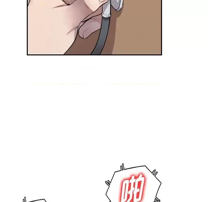 私房家教课 私人家教-第 4 话 第76页