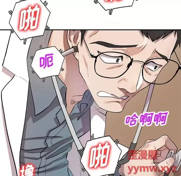 私房家教课 私人家教-第 4 话 第77页