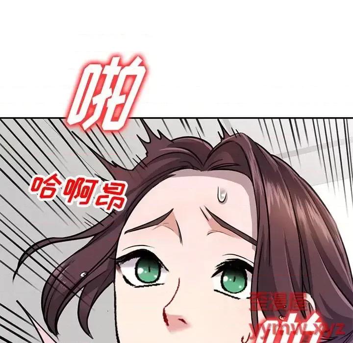 私房家教课 私人家教-第 4 话 第79页