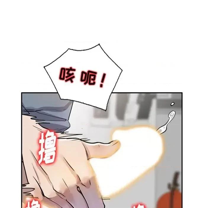 私房家教课 私人家教-第 4 话 第84页