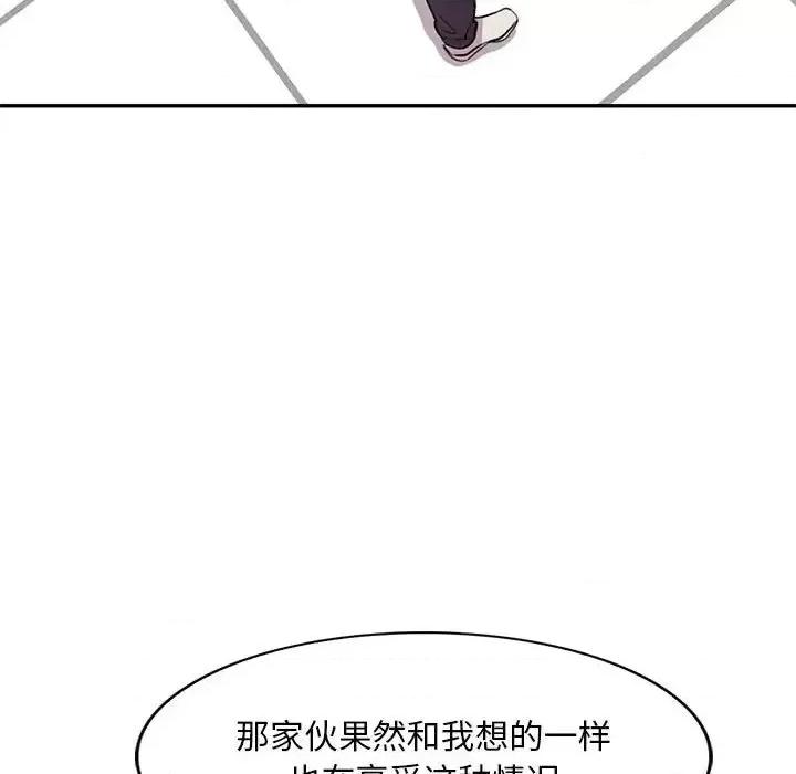 私房家教课 私人家教-第 4 话 第102页