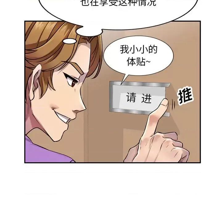 私房家教课 私人家教-第 4 话 第103页