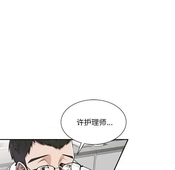 私房家教课 私人家教-第 4 话 第104页