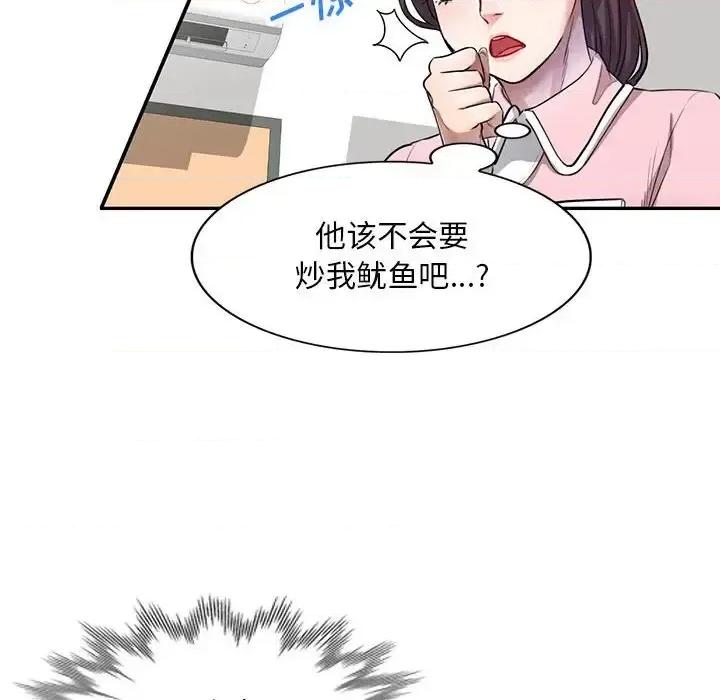 私房家教课 私人家教-第 4 话 第106页