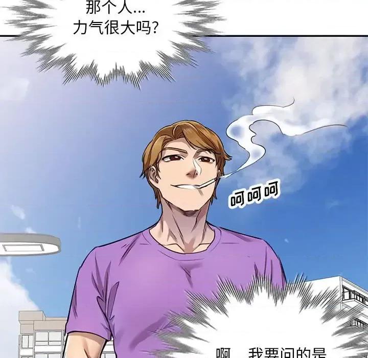 私房家教课 私人家教-第 4 话 第107页