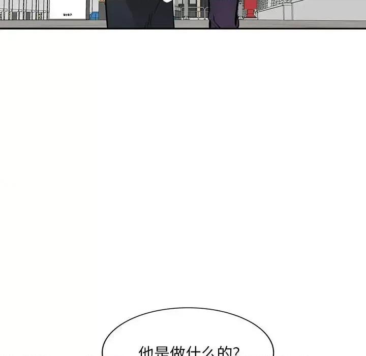 私房家教课 私人家教-第 4 话 第109页