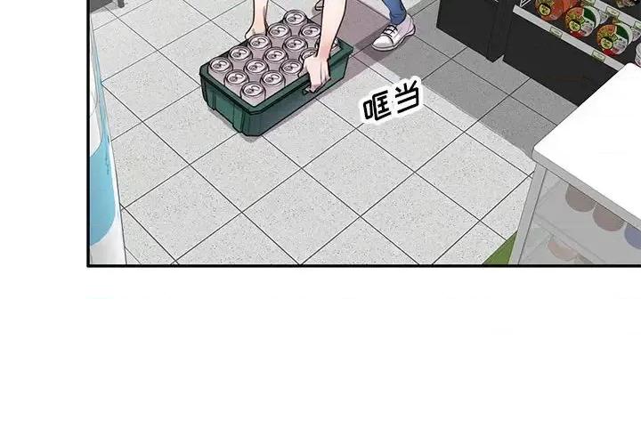 私房家教课 私人家教-第 5 话 第4页