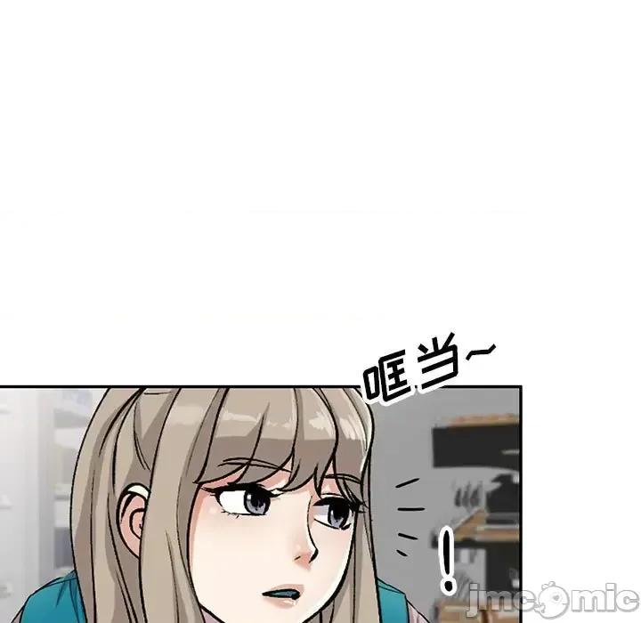私房家教课 私人家教-第 5 话 第5页