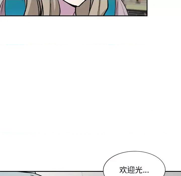 私房家教课 私人家教-第 5 话 第6页