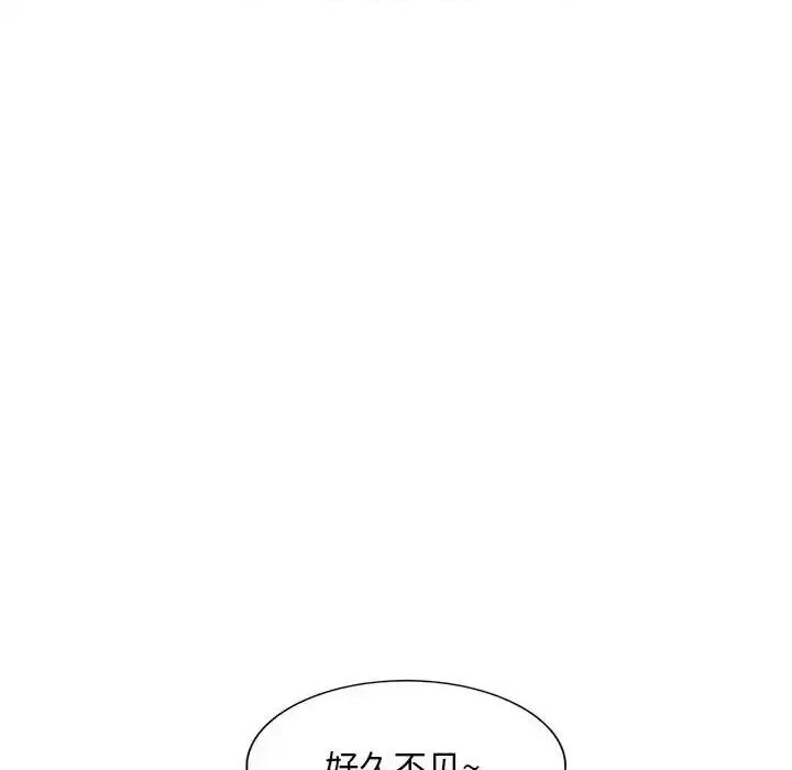 私房家教课 私人家教-第 5 话 第8页