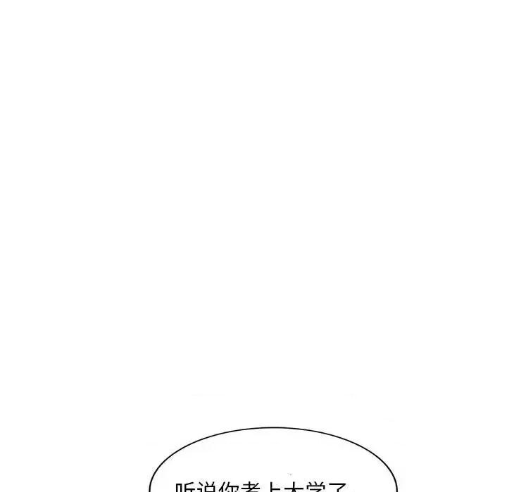 私房家教课 私人家教-第 5 话 第13页