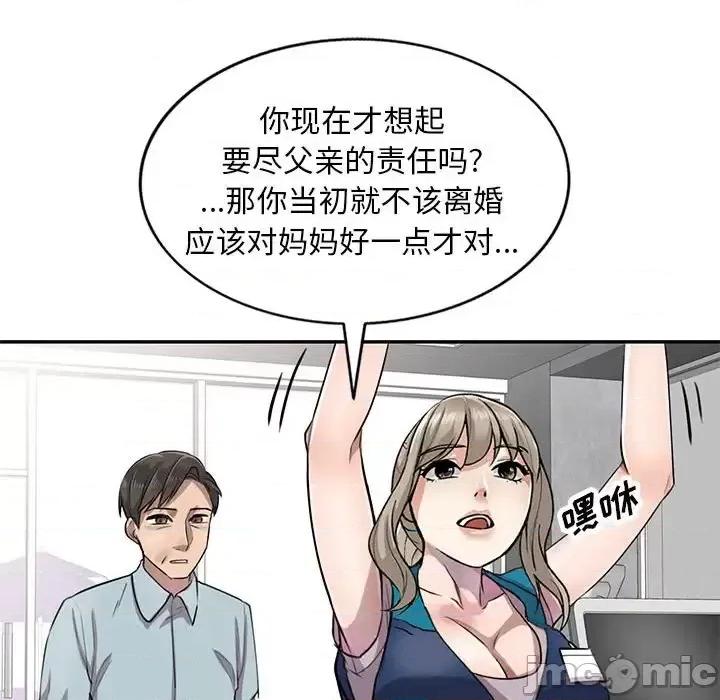 私房家教课 私人家教-第 5 话 第15页