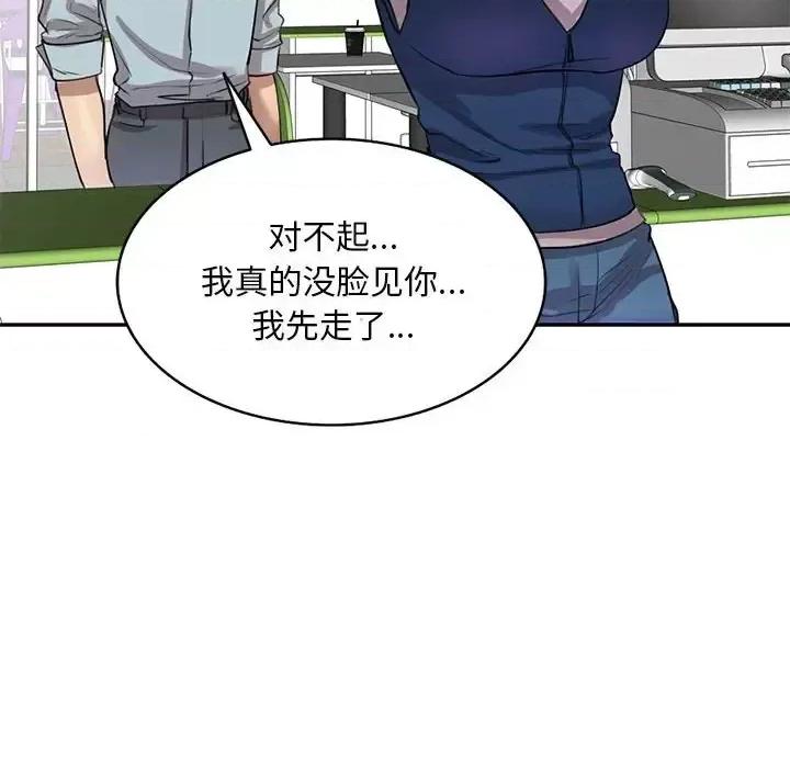 私房家教课 私人家教-第 5 话 第16页