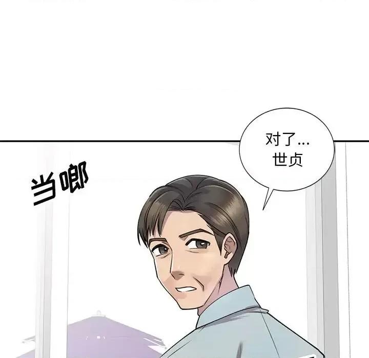 私房家教课 私人家教-第 5 话 第17页