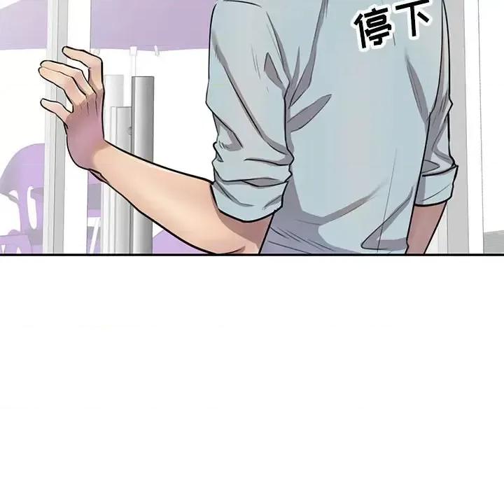私房家教课 私人家教-第 5 话 第18页