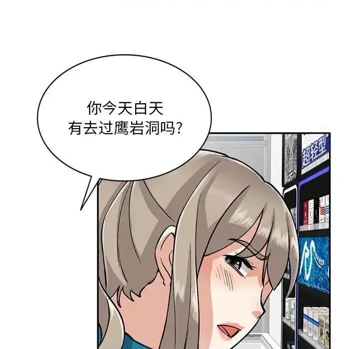 私房家教课 私人家教-第 5 话 第19页