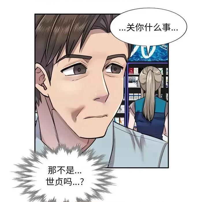 私房家教课 私人家教-第 5 话 第21页