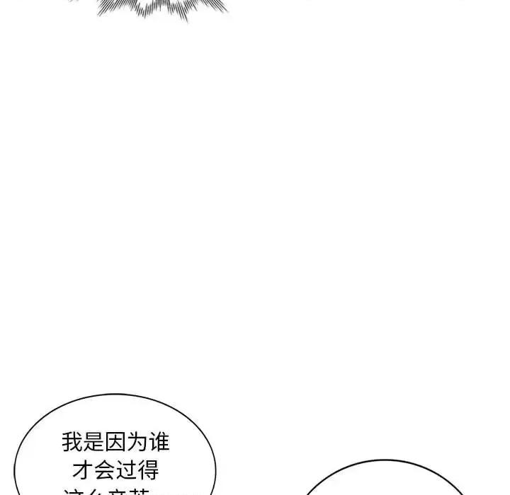 私房家教课 私人家教-第 5 话 第22页