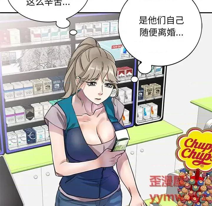 私房家教课 私人家教-第 5 话 第23页