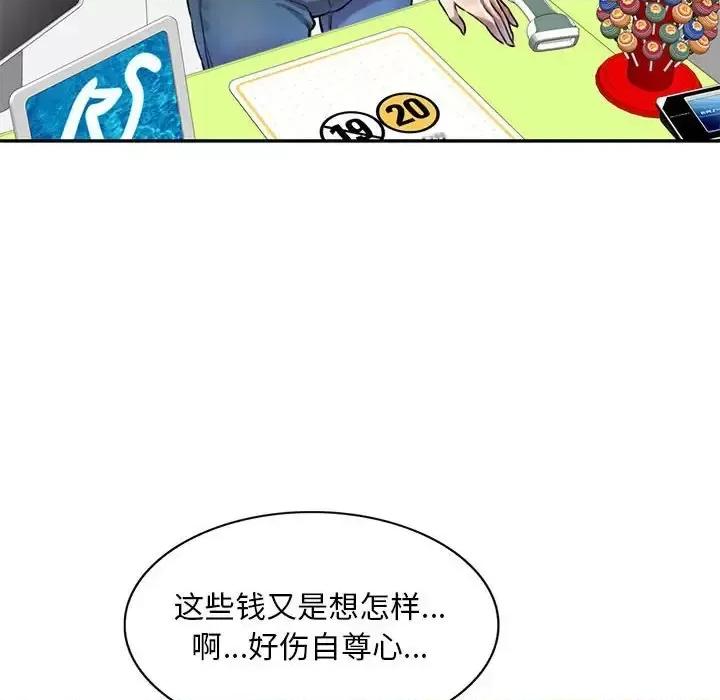 私房家教课 私人家教-第 5 话 第24页