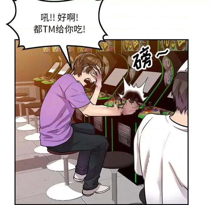 私房家教课 私人家教-第 5 话 第31页