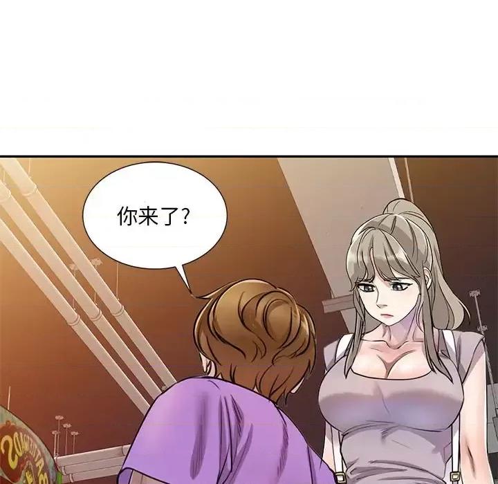 私房家教课 私人家教-第 5 话 第33页