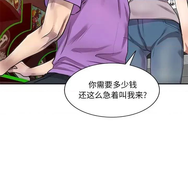 私房家教课 私人家教-第 5 话 第34页