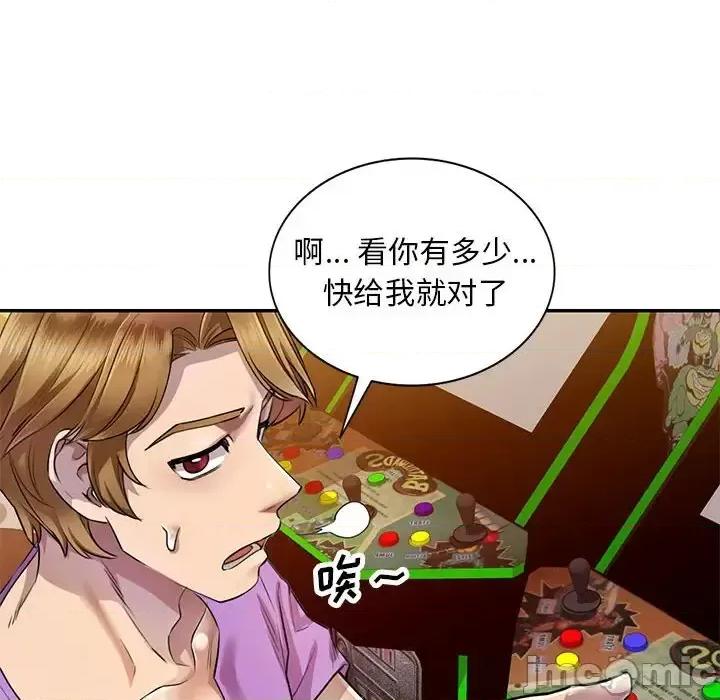 私房家教课 私人家教-第 5 话 第35页