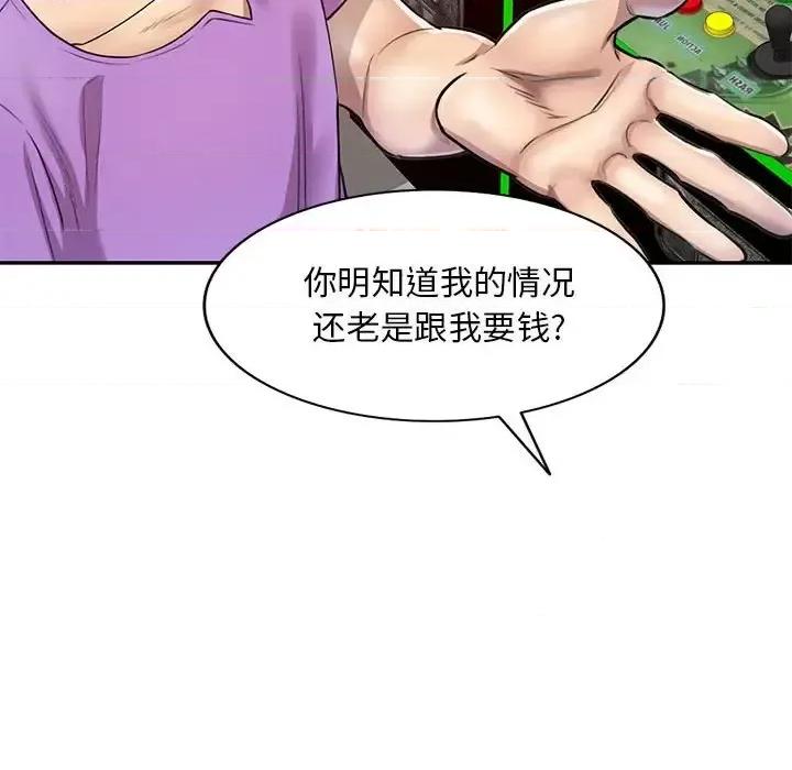私房家教课 私人家教-第 5 话 第36页