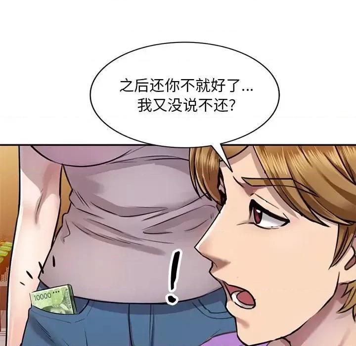 私房家教课 私人家教-第 5 话 第37页