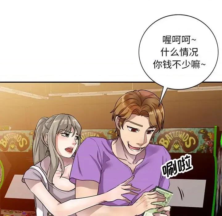 私房家教课 私人家教-第 5 话 第39页