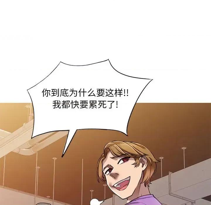 私房家教课 私人家教-第 5 话 第41页