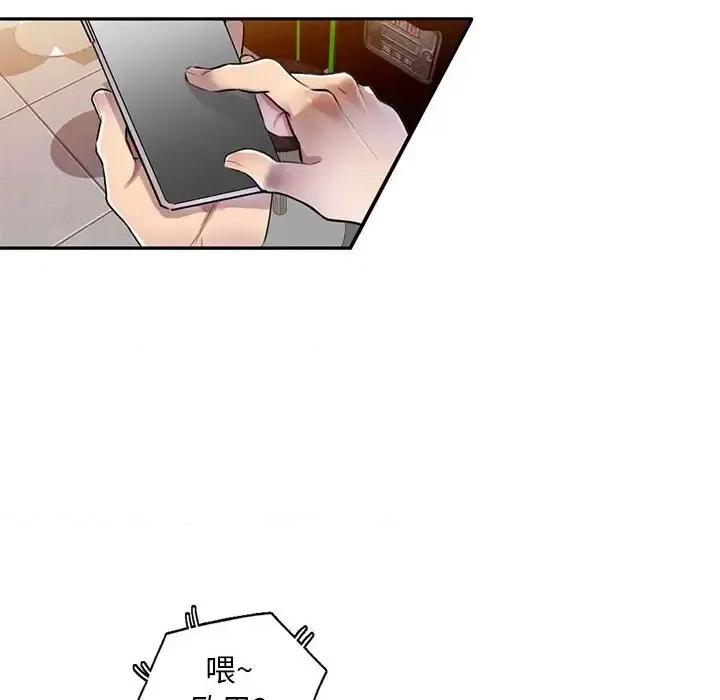 私房家教课 私人家教-第 5 话 第48页