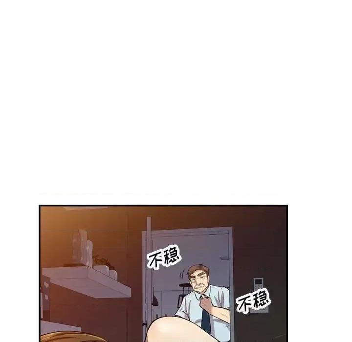 私房家教课 私人家教-第 5 话 第52页