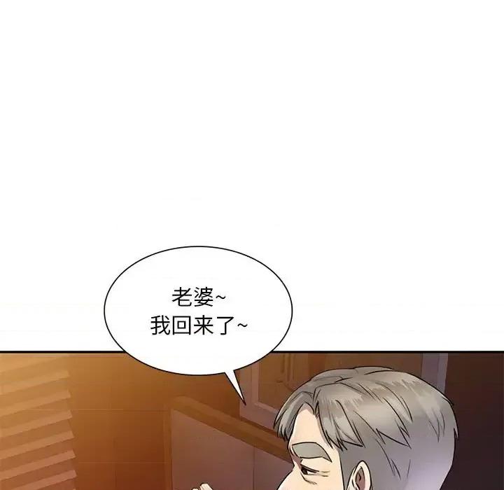 私房家教课 私人家教-第 5 话 第54页
