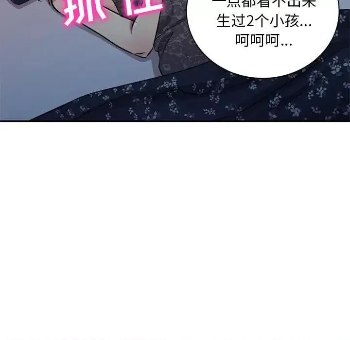 私房家教课 私人家教-第 5 话 第58页