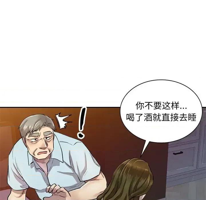 私房家教课 私人家教-第 5 话 第59页