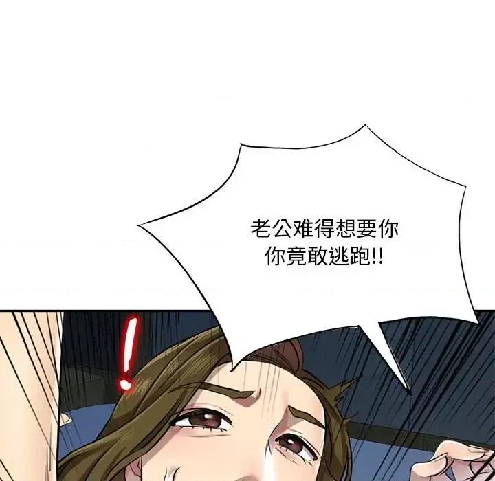 私房家教课 私人家教-第 5 话 第61页
