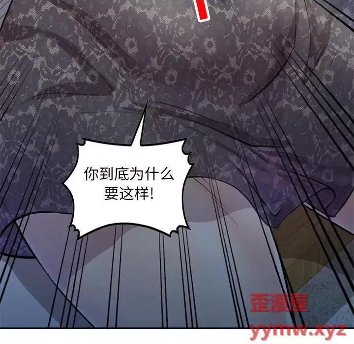 私房家教课 私人家教-第 5 话 第63页