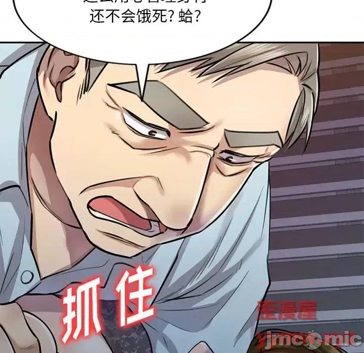 私房家教课 私人家教-第 5 话 第65页