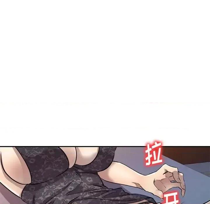 私房家教课 私人家教-第 5 话 第67页