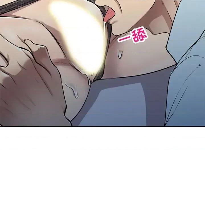 私房家教课 私人家教-第 5 话 第72页