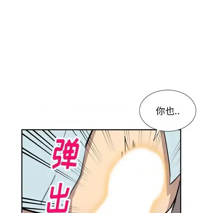 私房家教课 私人家教-第 5 话 第73页