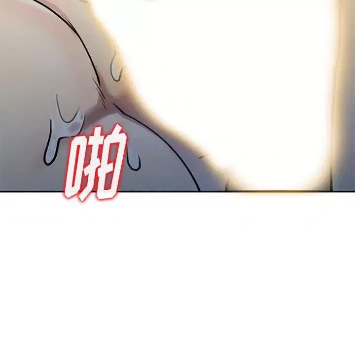 私房家教课 私人家教-第 5 话 第79页