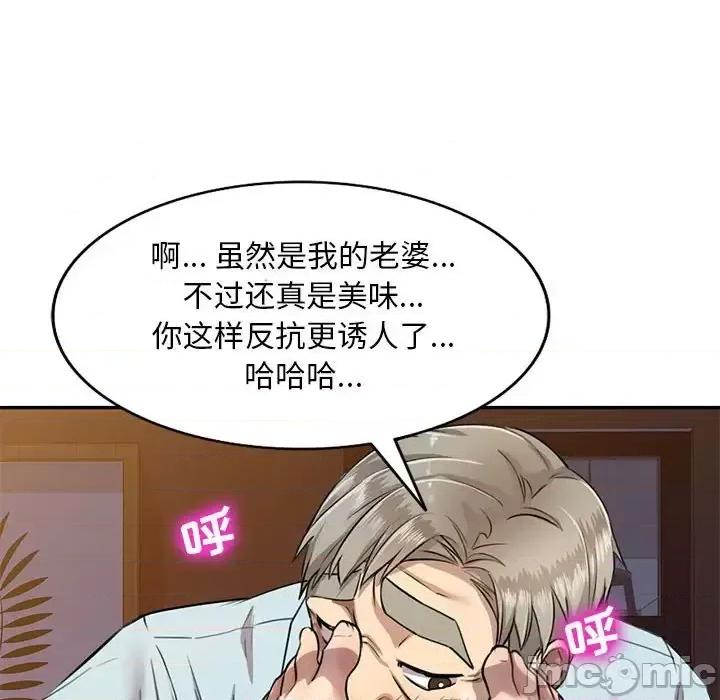 私房家教课 私人家教-第 5 话 第80页