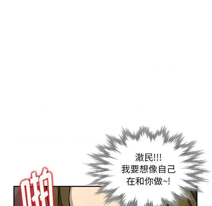 私房家教课 私人家教-第 5 话 第83页